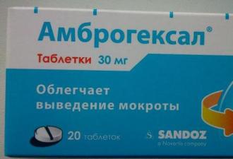 Применение сиропа Амброгексал от кашля для детей и взрослых: обзор инструкции и отзывов о лечении