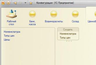 1с 8.2 як виглядає інтерфейс.  Якщо звіт або обробка в керованому інтерфейсі не відображається