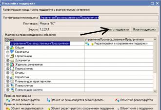 Помилка порушена цілісність структури конфігурації Порушена структура конфігурації 1з8