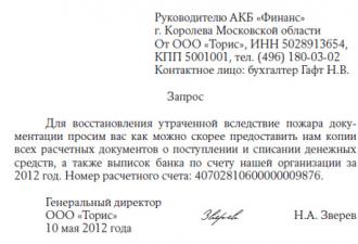 Як відновлювати бухгалтерські документи і що робити при їх втраті